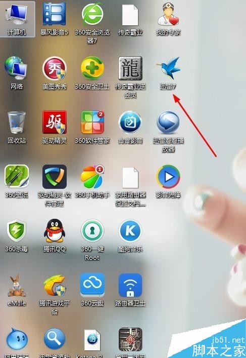 迅雷下载完怎么自动关闭？迅雷下载完成后三种自动退出方法