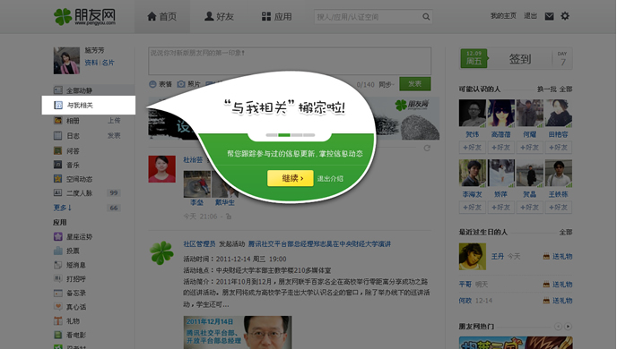 通过网站提示方式,引导网站浏览者如何去浏览网站