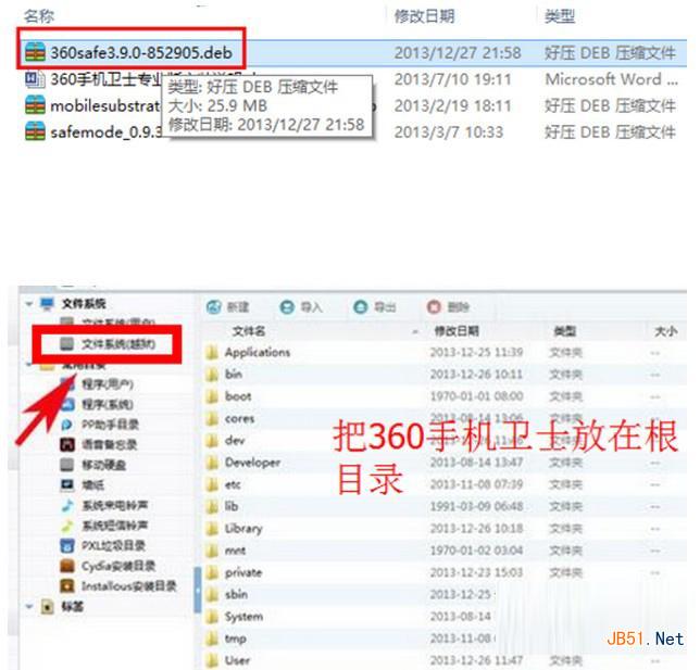 ios8怎么安装360?