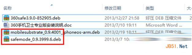 ios8怎么安装360?