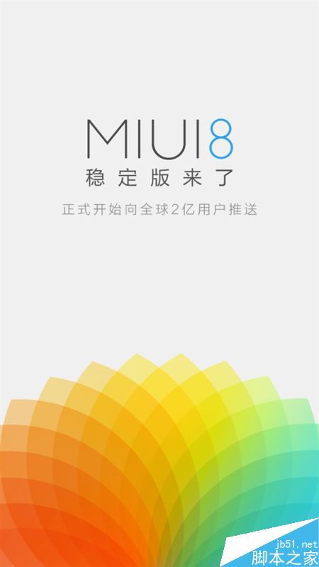 MIUI开发版、稳定版啥区别?一张神图秒懂