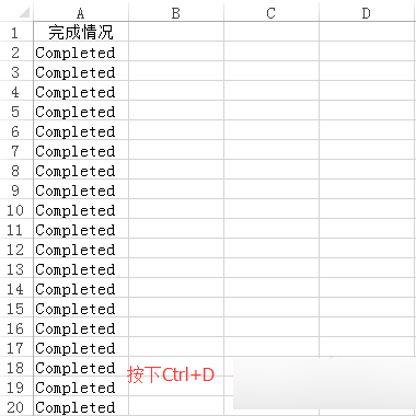 Excel快速填充单元格的几种方法