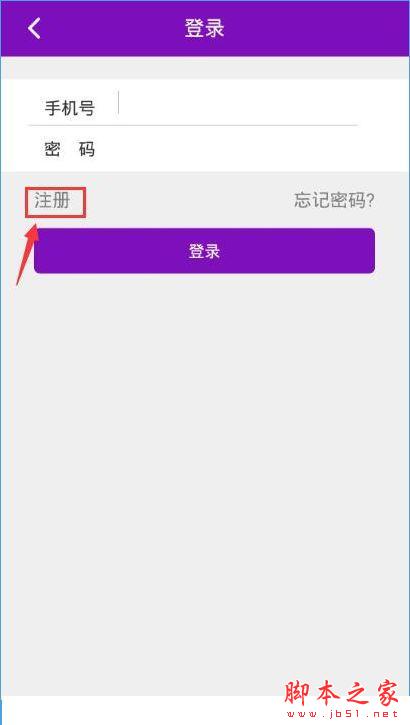 跨越速运怎么注册？跨越速运注册不了怎么办？[多图]图片2