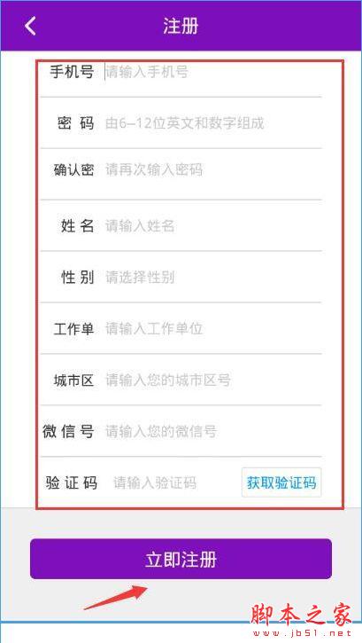 跨越速运怎么注册？跨越速运注册不了怎么办？[多图]图片3