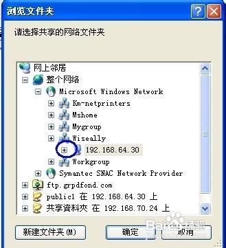 教你如何映射网络驱动器