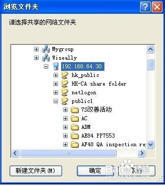 教你如何映射网络驱动器