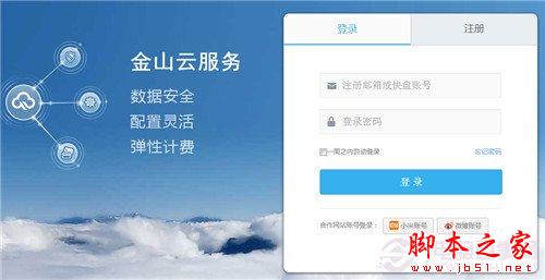 比特币云矿机免费挖  金山云矿机免费申请教程
