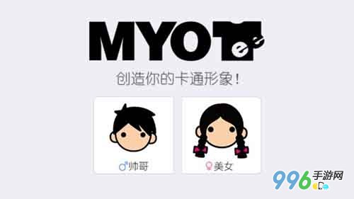 MYOTee脸萌iPad版使用攻略 脸萌怎么玩？7
