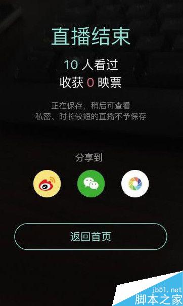 映客app怎么开直播？映客手机直播开启方法