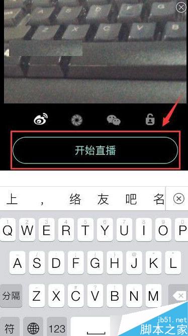 映客app怎么开直播？映客手机直播开启方法