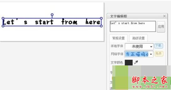 美图秀秀制作Q版果冻字教程