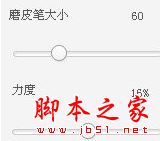 美图秀秀制作Q版果冻字教程