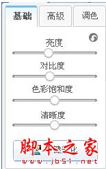 美图秀秀制作Q版果冻字教程