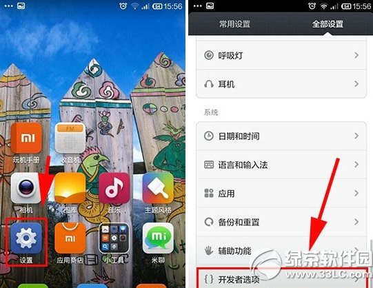 小米3 surface更新怎么关闭？小米3关闭surface更新步骤1