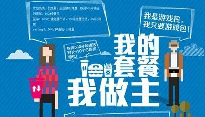 苏宁170资费 苏宁170号段资费情况介绍