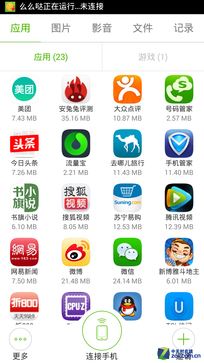 尖Phone:看性价比 TCL么么哒3N对小米4 