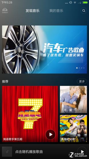 尖Phone:看性价比 TCL么么哒3N对小米4 