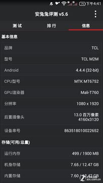 尖Phone:看性价比 TCL么么哒3N对小米4 