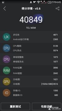 尖Phone:看性价比 TCL么么哒3N对小米4 
