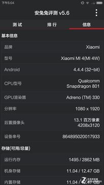 尖Phone:看性价比 TCL么么哒3N对小米4 