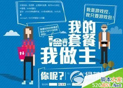 苏宁170资费 苏宁170套餐资费详情1