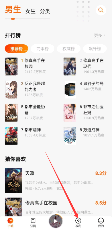 番茄畅听邀请码是多少?番茄畅听邀请码怎么填写?