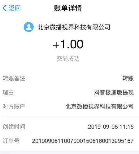 抖音极速版邀请码是多少？抖音极速版邀请码在哪里输入