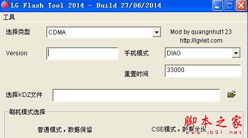 LG G3离线刷KDZ教程