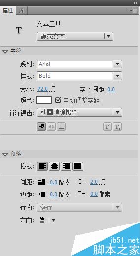 怎么用flash cs4制作具有霓虹灯效果的文字？
