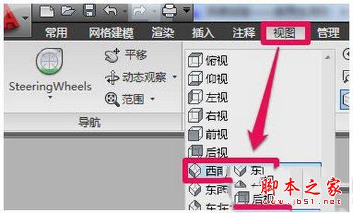 cad怎么三维建模 cad三维建模教程2