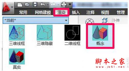 cad怎么三维建模 cad三维建模教程3