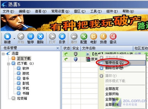 不再浪费时间和带宽 BT、电骡异地下载_脚本之家jb51.net转载