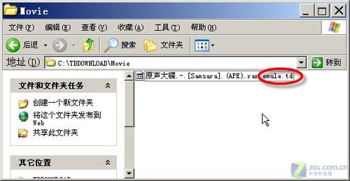 不再浪费时间和带宽 BT、电骡异地下载_脚本之家jb51.net转载