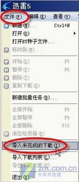 不再浪费时间和带宽 BT、电骡异地下载_脚本之家jb51.net转载