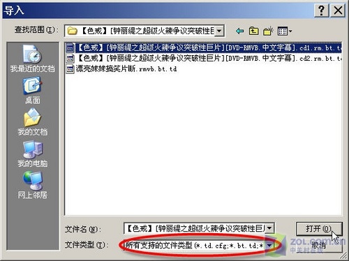 不再浪费时间和带宽 BT、电骡异地下载_脚本之家jb51.net转载