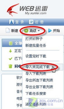 不再浪费时间和带宽 BT、电骡异地下载_脚本之家jb51.net转载