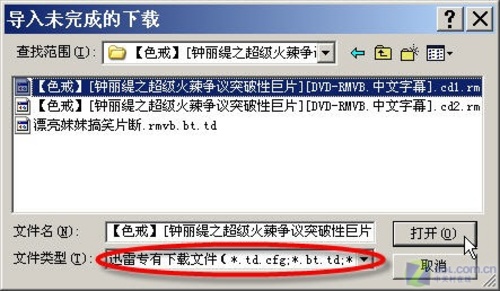不再浪费时间和带宽 BT、电骡异地下载_脚本之家jb51.net转载