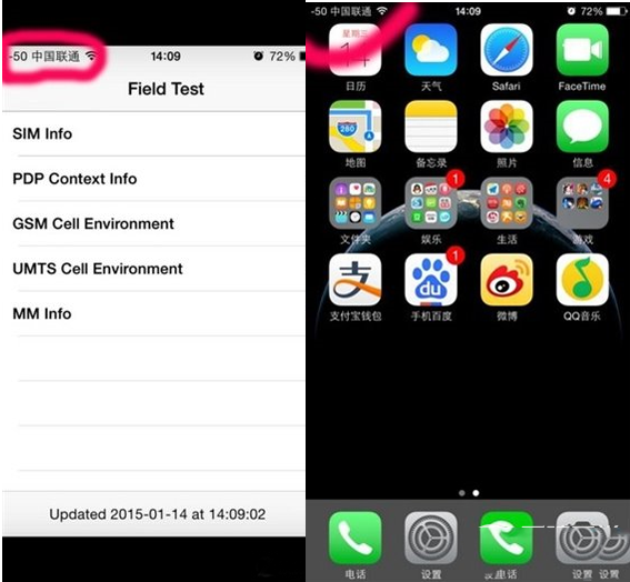 ios8手机信号变数字方法 ios8信号格数变数值教程
