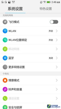 千元最强音 联想Note8联通版对比红米Note 