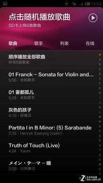 千元最强音 联想Note8联通版对比红米Note 