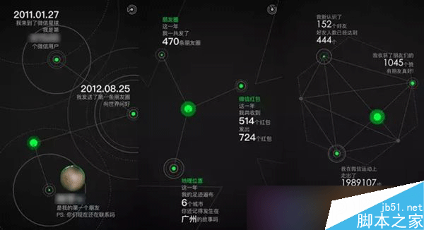 微信公开课PRO版怎么在一夜间三次刷屏？微信公开课PRO版火爆原因