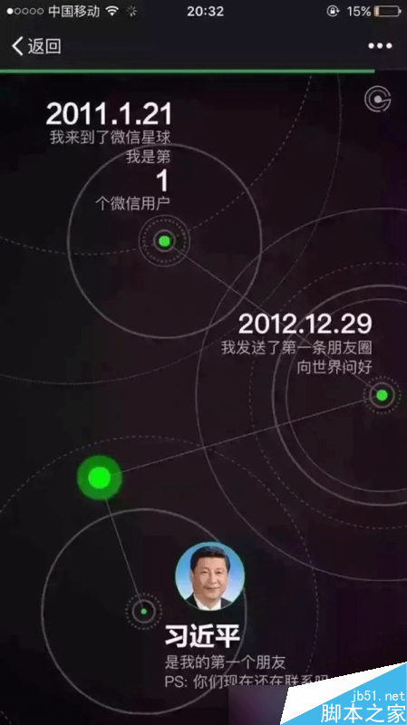微信公开课PRO版怎么在一夜间三次刷屏？微信公开课PRO版火爆原因