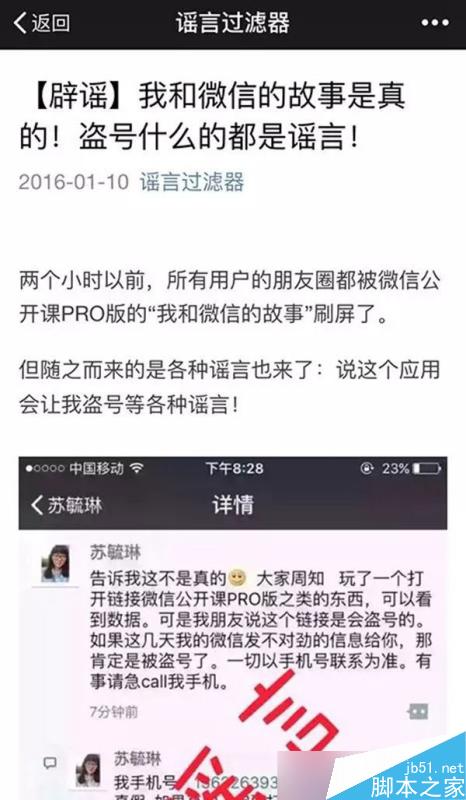 微信公开课PRO版怎么在一夜间三次刷屏？微信公开课PRO版火爆原因
