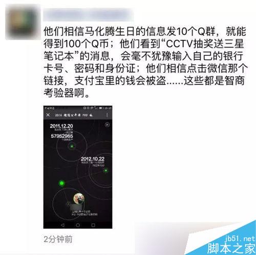 微信公开课PRO版怎么在一夜间三次刷屏？微信公开课PRO版火爆原因
