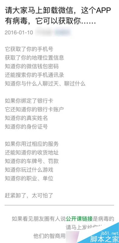 微信公开课PRO版怎么在一夜间三次刷屏？微信公开课PRO版火爆原因