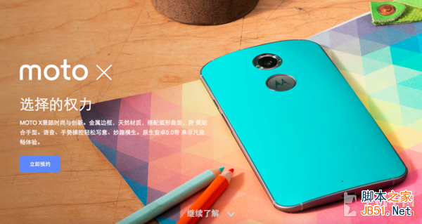 回归中国首款力作 国行版MOTO X初品玩 