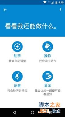 回归中国首款力作 国行版MOTO X初品玩 