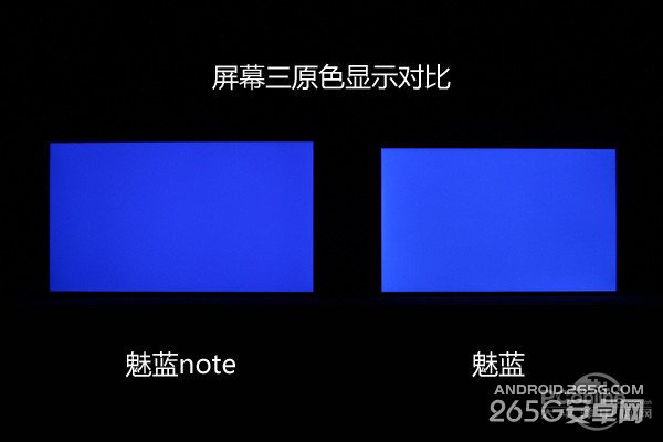 魅蓝note对比魅蓝手机