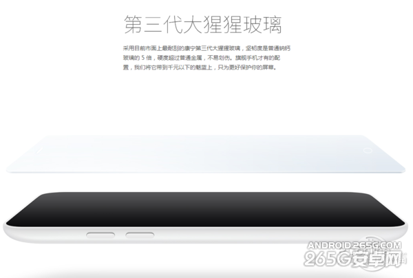 魅蓝note对比魅蓝手机