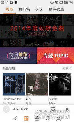 魅蓝note对比魅蓝手机